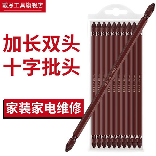 K5强磁十字加长批头套装