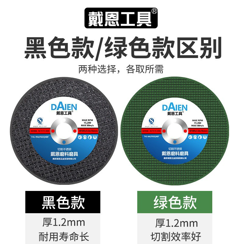 角磨机切割片砂轮片不锈钢打磨