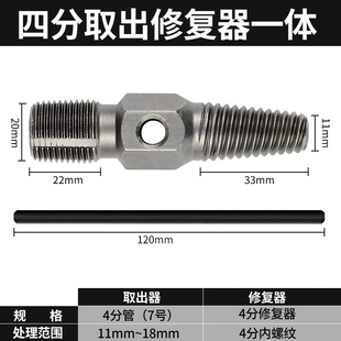 断丝断头螺丝取出器三角阀取丝神器水龙头工具多功能断裂水管拆卸