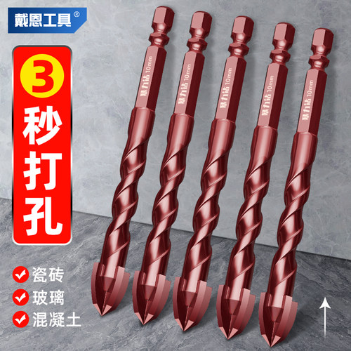 戴恩工具高硬暴力钻耐用带冲击