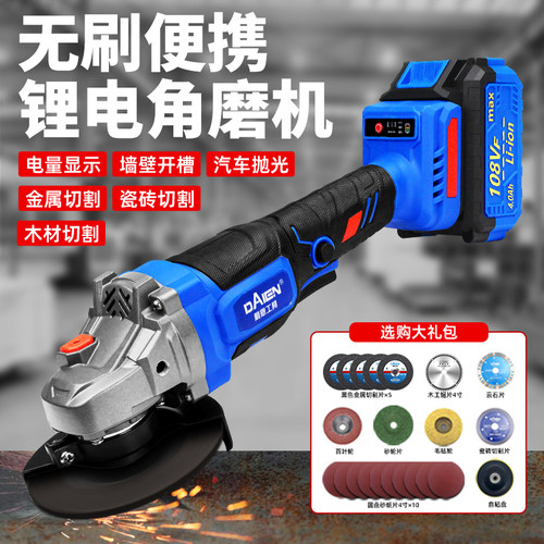 戴恩工具充电锂电角磨机无刷电机