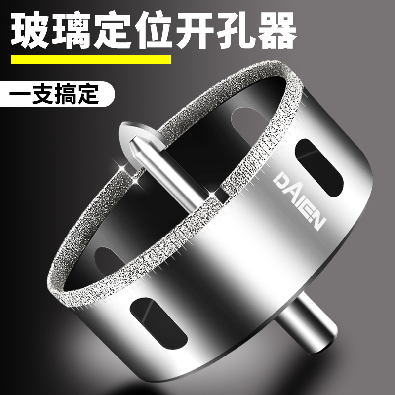 定位瓷砖玻璃石材开孔器160mm