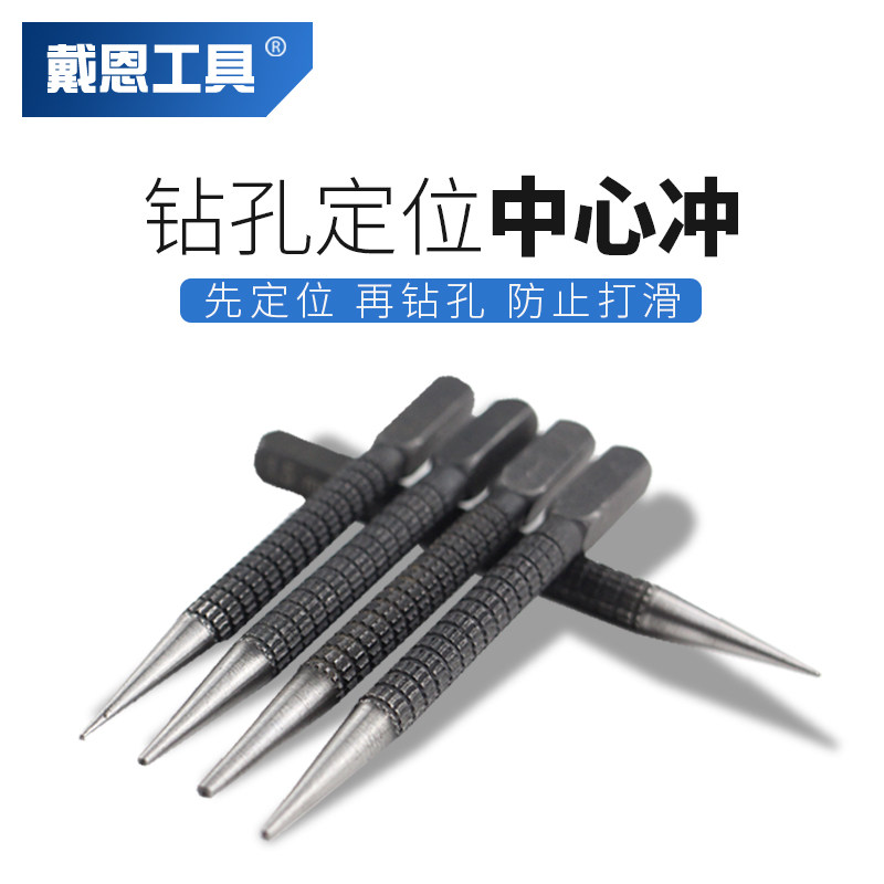 手动中心冲工具钻孔定位样打孔定点器冲弹簧高硬度样冲钢锥子销子