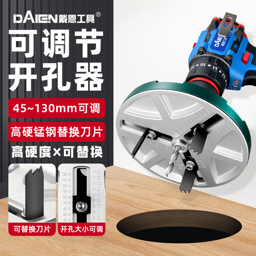 【刻度清晰】可调节木工开孔器