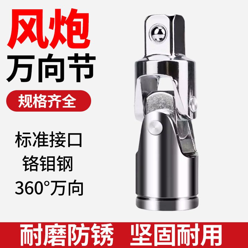 电动扳手万向接头套筒头转换头器戴恩连接杆360度旋转万向节套筒,五金/工具,接头,淘宝优惠券,粉丝福利购,淘宝优惠卷