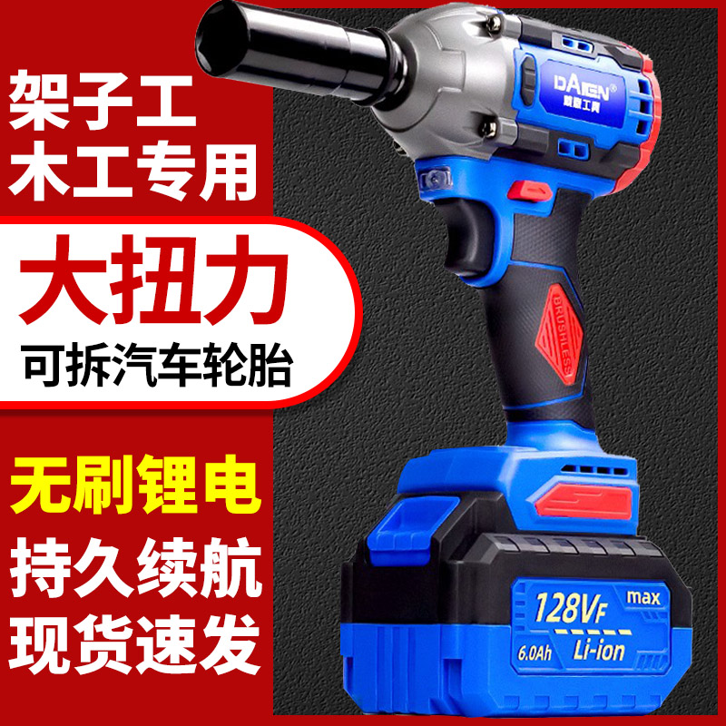 无刷电动扳手架子工/木工专用