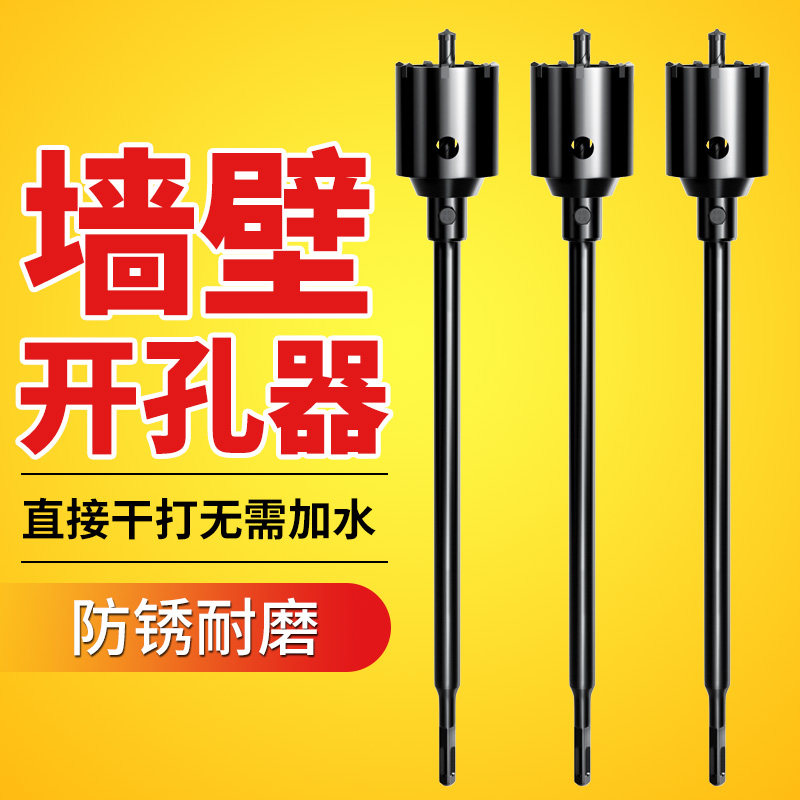 墙壁开孔器钻头电锤专用图片