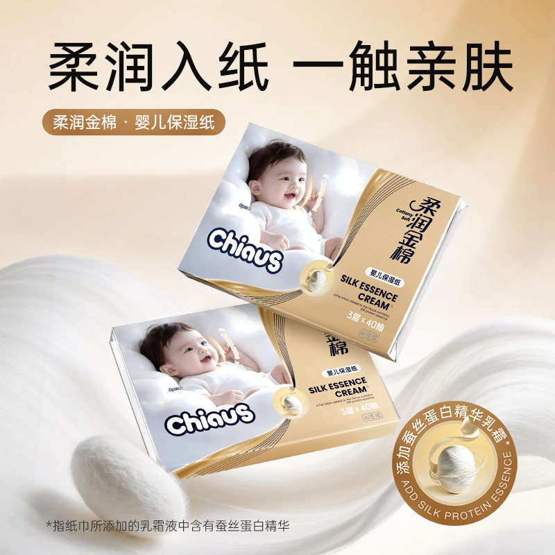 雀氏系列保湿婴儿纸巾云柔巾批亲肤乳霜纸云柔巾木浆三层压花