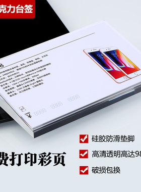 A6亚克力透明价格台牌斜面横躺台签标价牌珠宝标价签手机介绍台牌