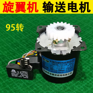 全自动麻将机配件方和旋翼麻将机大盘皮带输送推牌电机95转马达