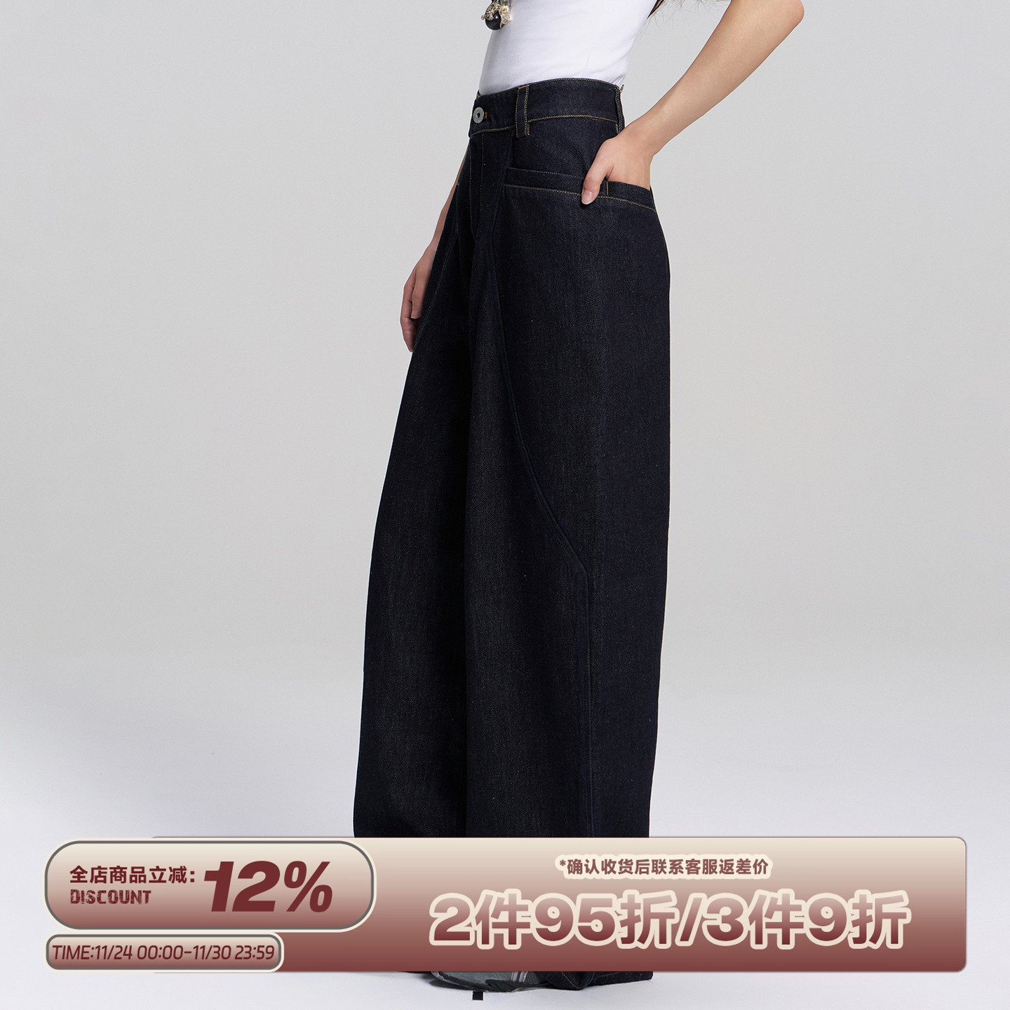 RAPPEYE复古弯刀阔腿百搭牛仔裤