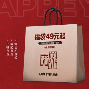 福袋 款 式 可选非质量问题 装 尺码 不支持退换 RAPPEYE自选裤