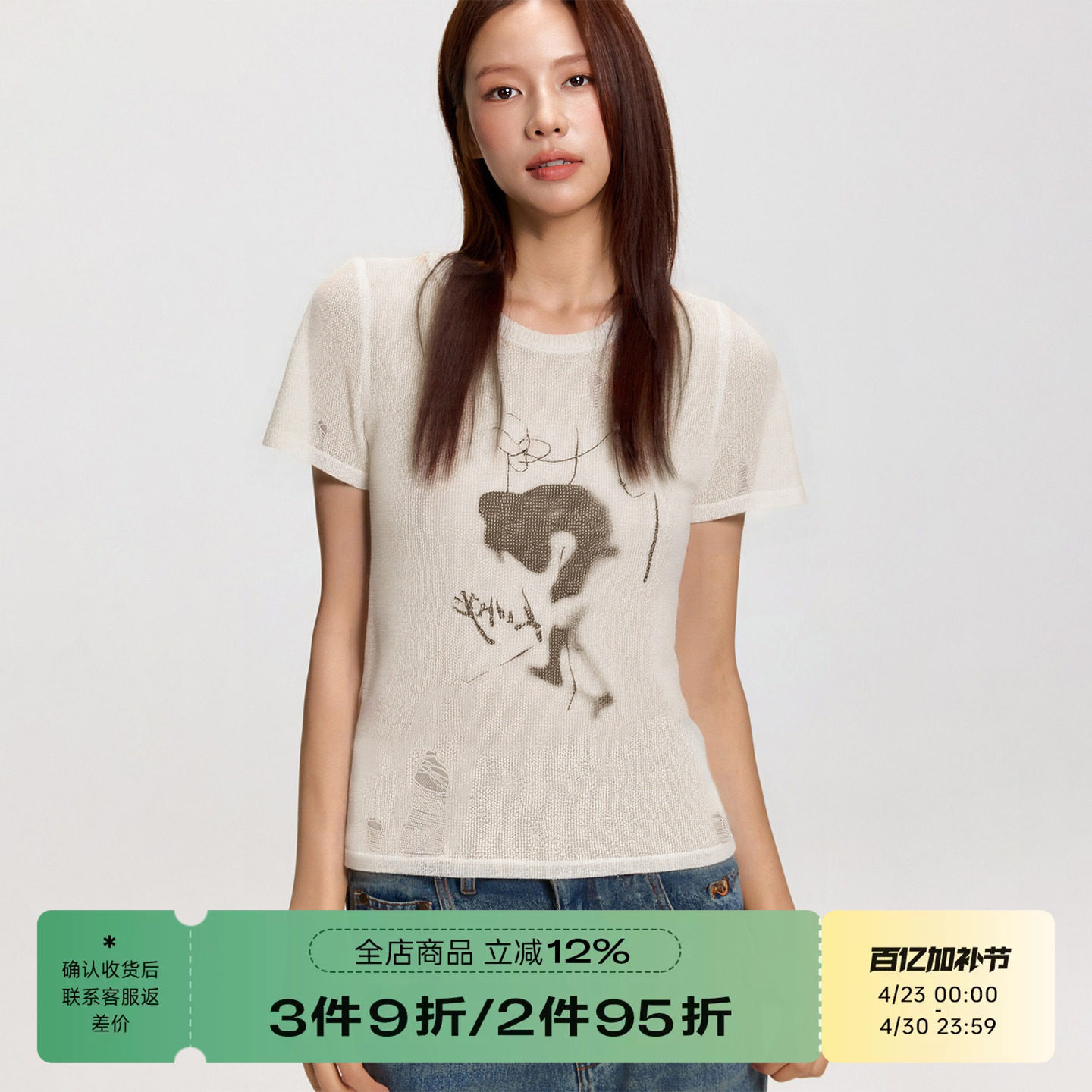 RAPPEYE 百搭不规则圆领夏季镂空破洞针织上衣破坏印花短袖T恤女