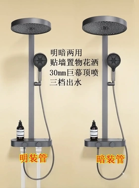 全铜明装暗装淋浴花洒套装增压置物沐浴淋雨花晒明管混水阀淋浴器