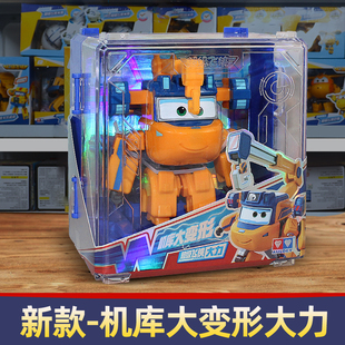 新款大飞侠十五季大力大号变形机器人儿童玩具男孩金小薇酷威礼盒
