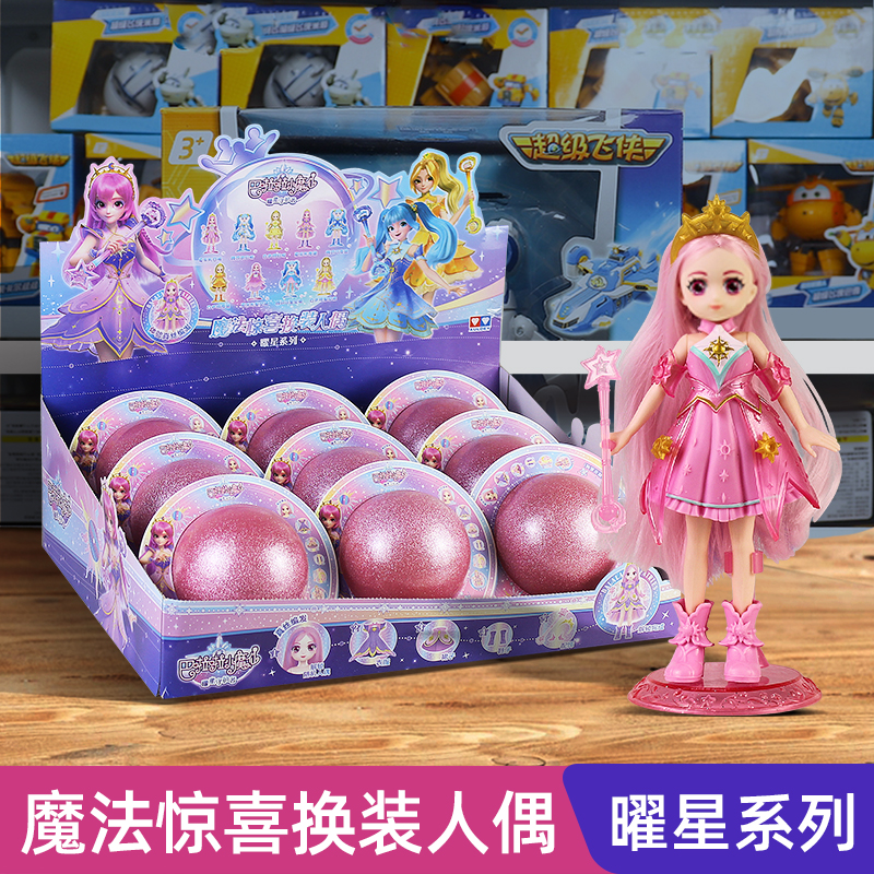 奥迪双钻巴啦啦小魔仙夏乐彤魔法惊喜换装人偶曜星儿童过家家玩具