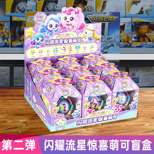 奇妙萌可闪耀流星第2弹盲盒亲亲跳舞淘气鬼狐狐萌可公仔玩具人偶