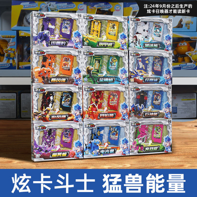 电光狼炫卡斗士猛兽能量2第二季变形卡片牌玩具男变形机器人全套