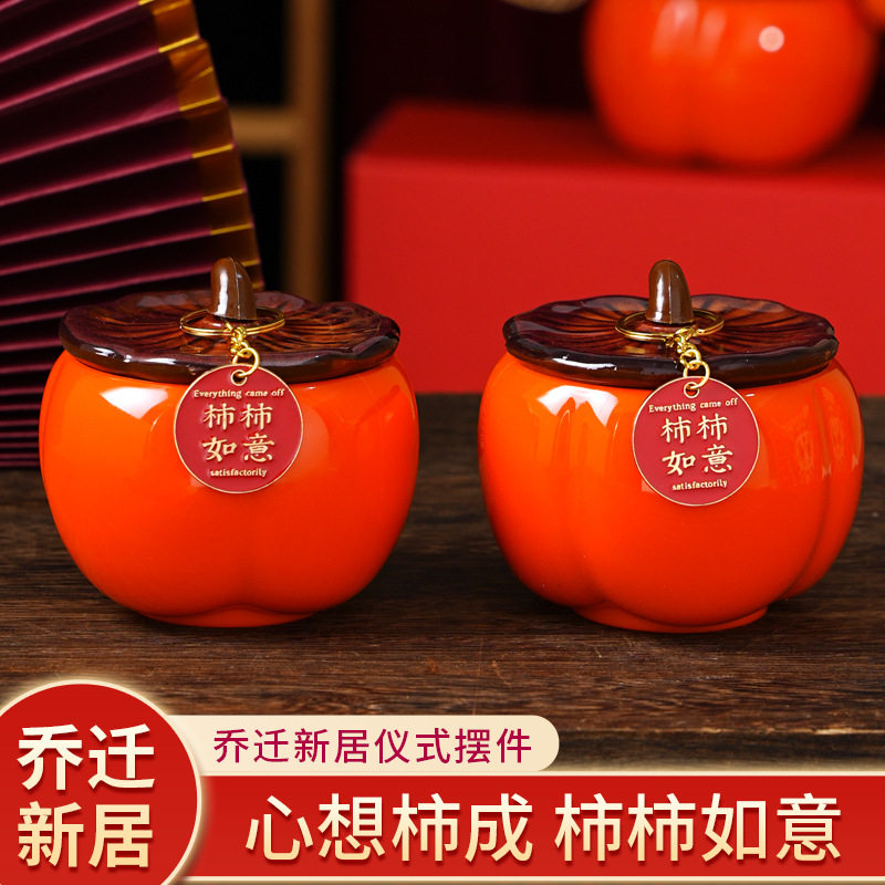 乔迁之喜柿柿如意摆件新居入伙布置创意装饰用品新房客厅柿子罐子