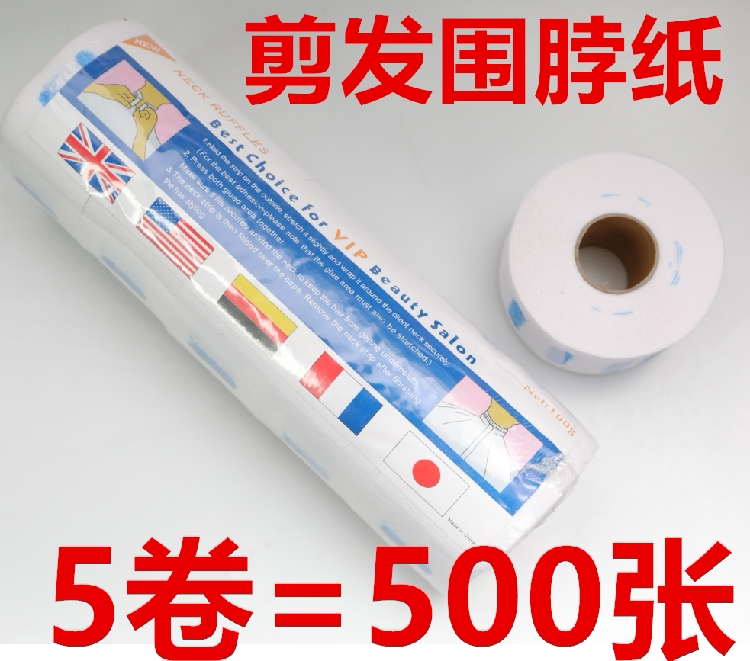 理发围脖纸发廊专用美发用品围脖颈纸剪发纸理发店一次性护围颈纸
