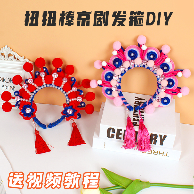 国风京剧戏曲发箍头饰