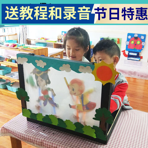 diy皮影戏幕布箱制作道具素材