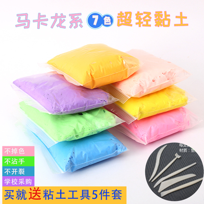 马卡龙系黏土儿童手工DIY材料