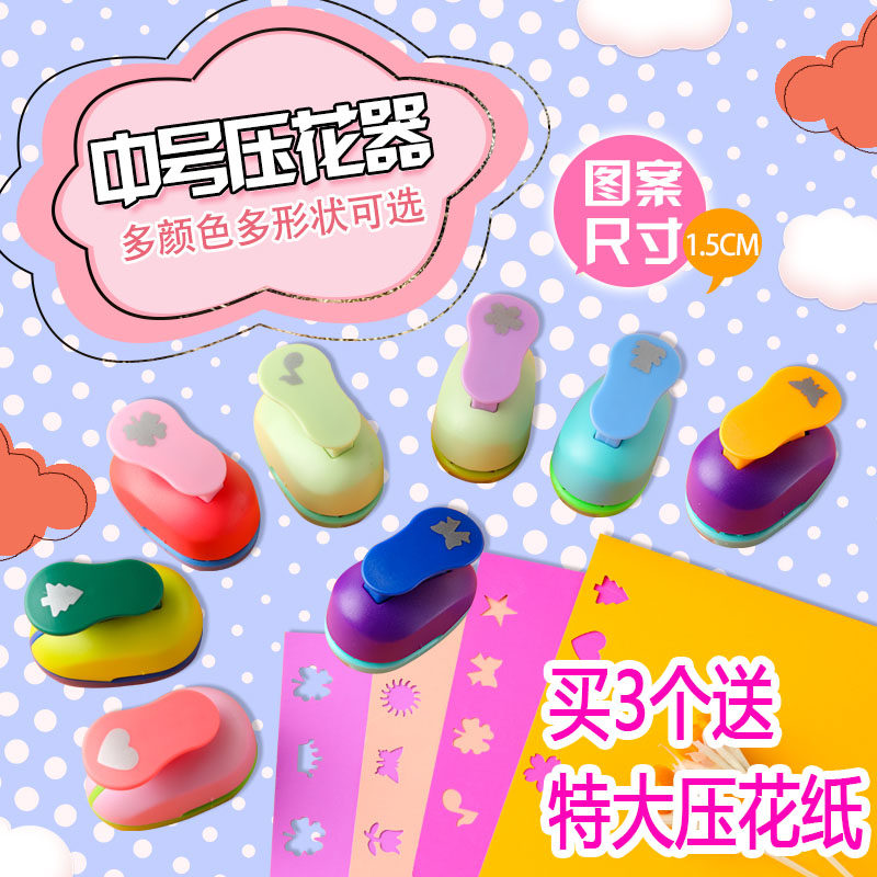 大号压花器手工DIY材料包