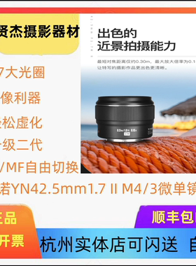 自动风景42.5永诺定焦1.7