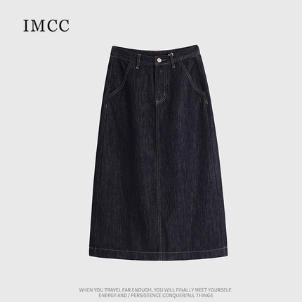 IMCC设计感小众防掉色复古深蓝牛仔半身裙女高腰宽松开叉中长裙子