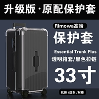 Trunk Plus 33 -inch/83280 Версия обновления черного молнии [Super Piece ★ Anti -Falling ★ Scratch]