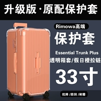 Trunk Plus 33 -Inch/83280 Holiday Orange Edrage Edition [Super Patter ★ Anty -Plostinging ★ Scratch]