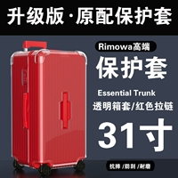 【Trunk31 -дюйм/83275】 Обновленная версия красной молнии [Super Matter ★ Anti -Slip ★ Сетена