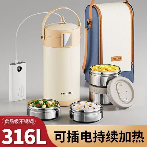 爱丽金316不锈钢保温饭盒学生上班族车载SUB充电插电加热保温24时