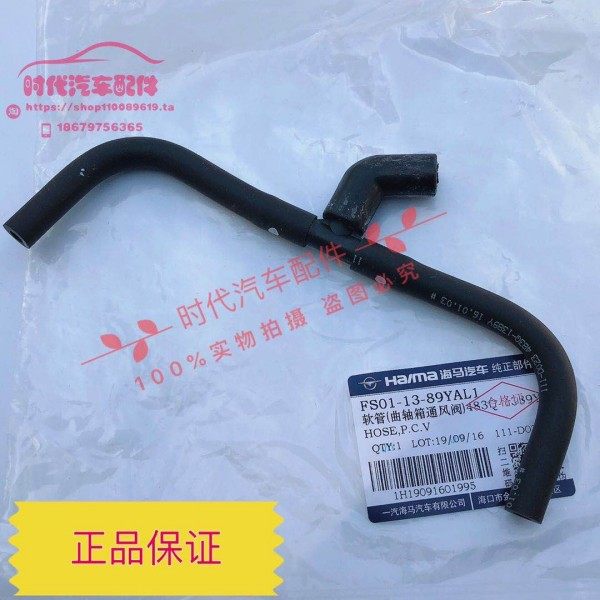 福美来普力马海福星骑士海马3废气管三通管PCV缸盖废气管EGR阀