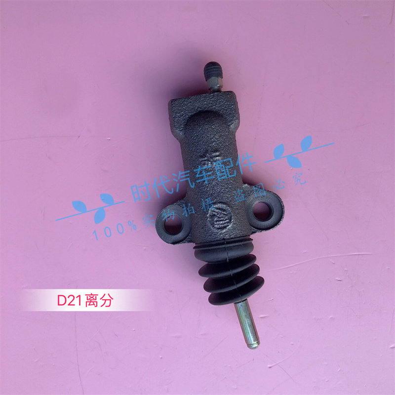 适用于D21郑州日产尼桑汽油皮D22帕拉丁2驱离合器分泵30620-10G00