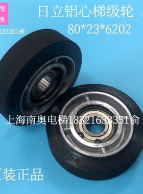 原装日立电梯配件 扶梯配件80*23*6204滚轮双轴承NT190403/0254
