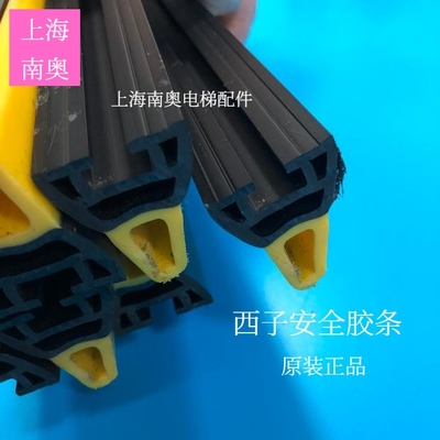 自动扶梯电梯西子毛刷阻扶梯安全胶条塑料底座安全防夹单排毛刷条