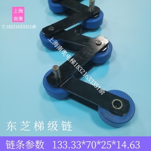 东芝扶梯梯级链条133.33节距70*25内外链板35梯级大链 东芝梯级链