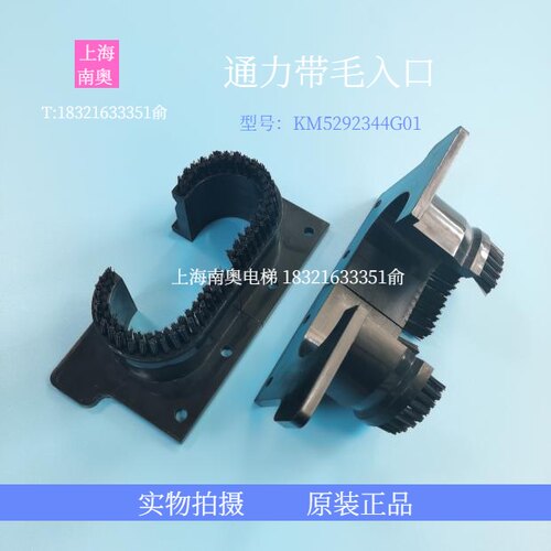 通力KONE电梯配件 通力扶手带出入口 KM5292344G01 通力盖板入口