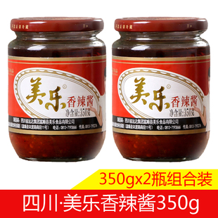 四川富顺特产美乐香辣酱辣椒酱下饭辣酱350gx2瓶剁椒酱火锅蘸料