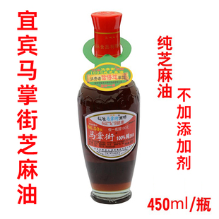 马掌街芝麻油四川宜宾特产正宗压榨纯芝麻油450ml火锅油碟蘸料