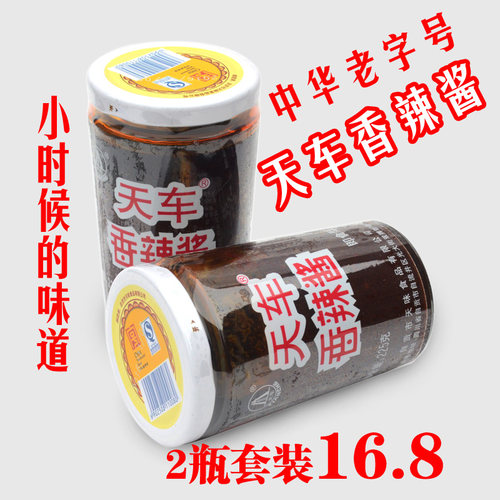 正品天车秘制辣椒酱川菜调料火锅