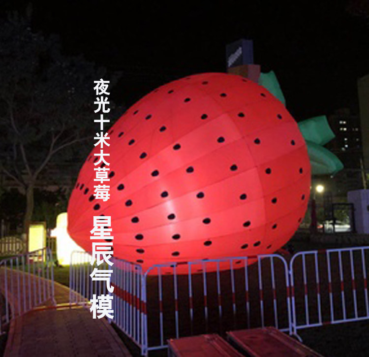 草莓气模充气夜光草莓节音乐节气模充气模型草莓水果充气气模模型