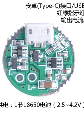 HZ-5027强光手电筒USB充电驱动板电路电源板T6/U2/L2灯泡直径20mm