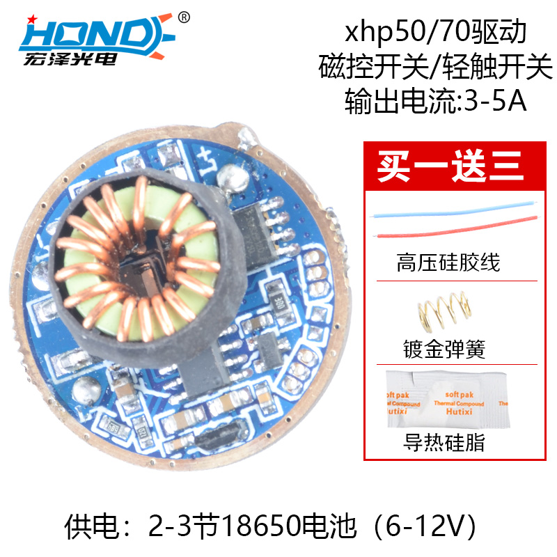 强光手电驱动线路板宏泽光电