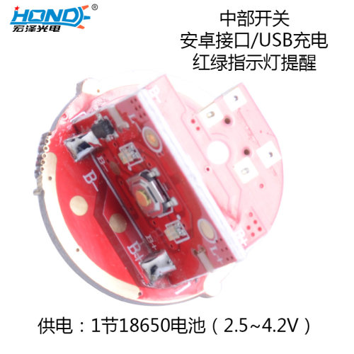 驱动板强光手电筒开关