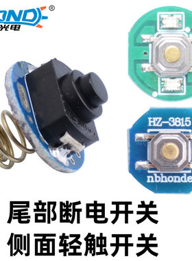 led强光手电筒尾部战术16mm