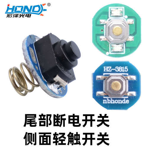 led强光手电筒尾部战术16mm