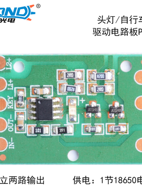 HZ-8814 接大功率T6/U2/L2强光头灯控制电路板驱动板 独立2路输出